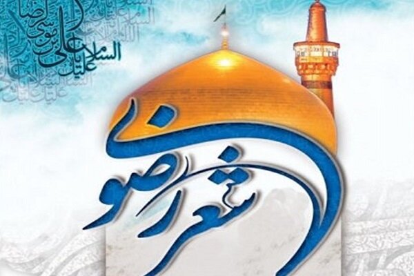 جشنواره بین المللی شعر رضوی به زبان ترکی در ارومیه برگزار می شود