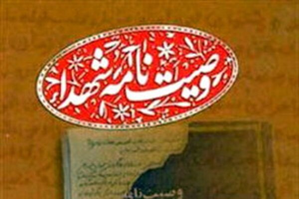 شهدا خون مطهرشان را نثار احیای اسلام کردند