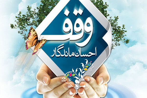 ۵ موقوفه برون استانی وقفنامه«خدیجه خانم»امامزادگان ۱۷ تن احیا شد