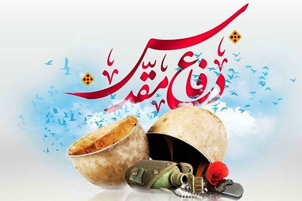 گیلان میزبان همایش ملی بررسی دستاوردهای «دفاع مقدس»