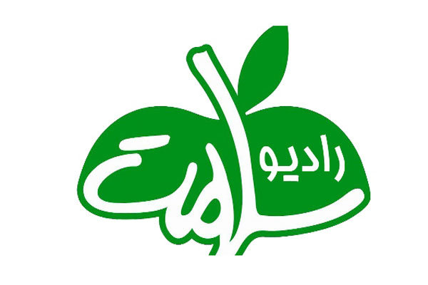 رادیو سلامت ۱۸ ساله شد/ تولید چند برنامه نوروزی