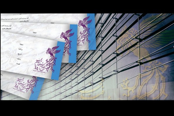 بلیت فروشی یازدهمین جشنواره استانی فیلم فجر در اصفهان آغاز شد