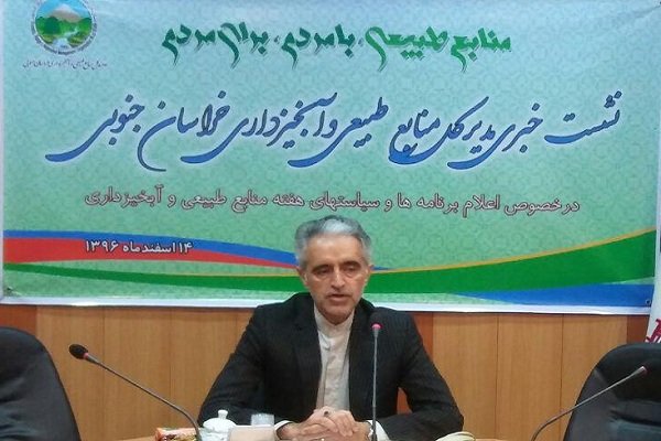 ساخت ۱۴ سازه آبخیزداری در مناطق مرزی خراسانجنوبی