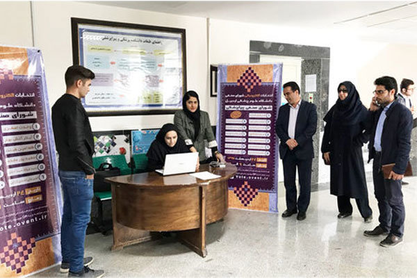 آغاز ثبت نام داوطلبان عضویت در شورای صنفی علوم پزشکی شهیدبهشتی