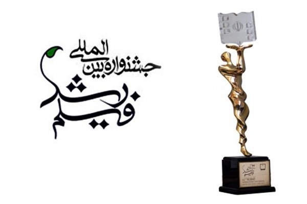 جشنواره فیلم رشد کمکی برای رسیدن به اهداف برنامه درسی است