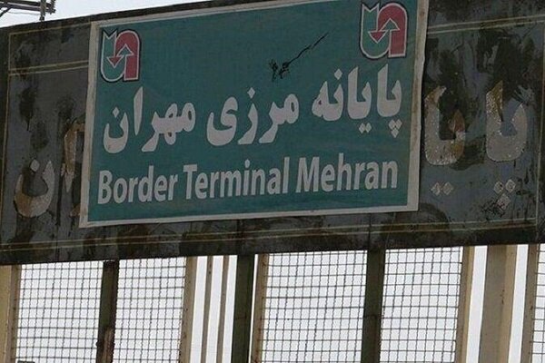 مرز مهران از روز سه شنبه بسته می شود
