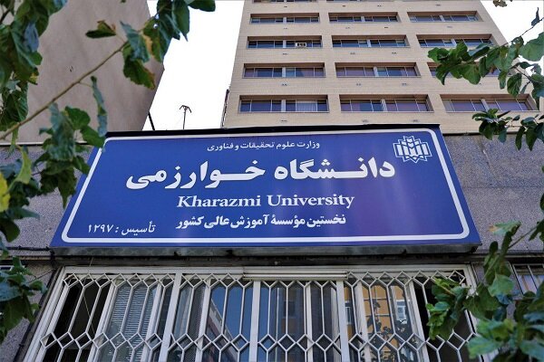 اعلام آخرین زمان دفاع از پایان نامه کارشناسی ارشد دانشگاه خوارزمی