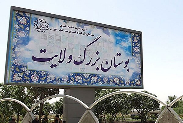 بوستان بزرگ ولایت میزبان شهروندان پایتخت در جشنواره بازی های بومی