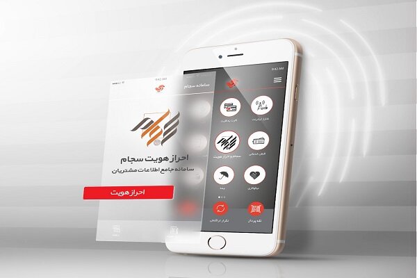ثبت نام و احراز هویت ۴۱۰ هزار نفر هرمزگانی در سجام