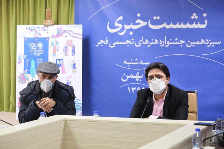 جزییات سیزدهمین جشنواره تجسمی فجر تشریح شد/ خرید آثار برتر نداریم