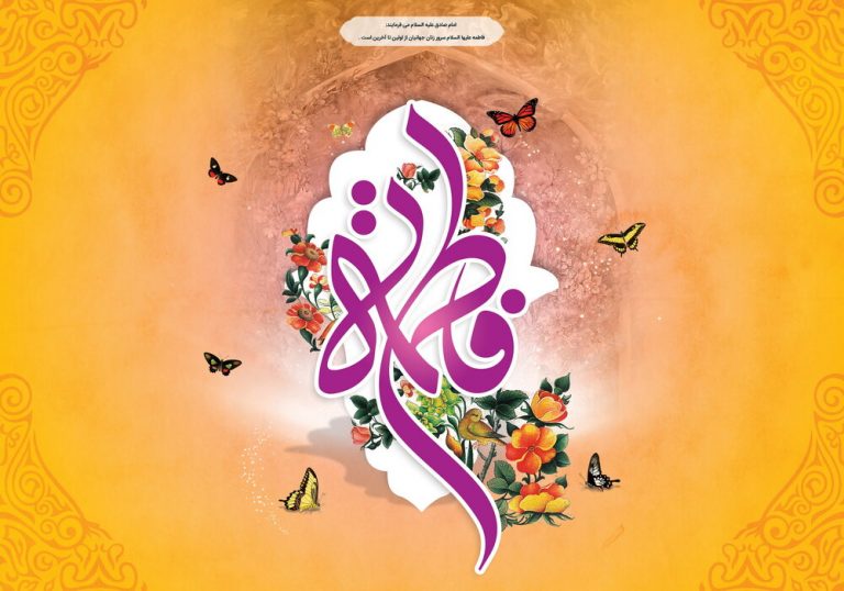 تربیت نسل تمدن ساز در گفتمان تربیتی حضرت زهرا(س)