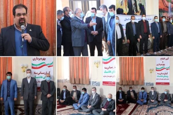 آیین بهرهبرداری از پروژه گازرسانی به روستای «هاشمک» برگزار شد