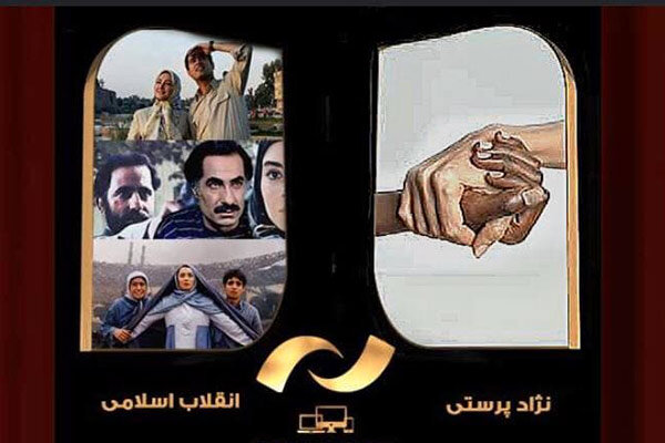 پخش فیلمهایی با محور انقلاب در شبکه نمایش