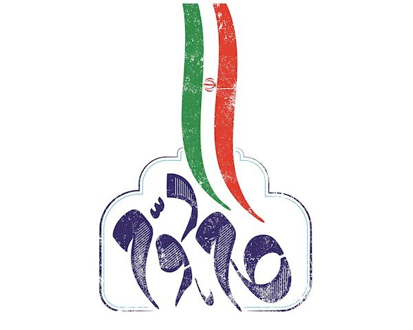 جایگاه مهم و اثرگذار حرکت جوانان دراستمرار و گسترش انقلاب اسلامی