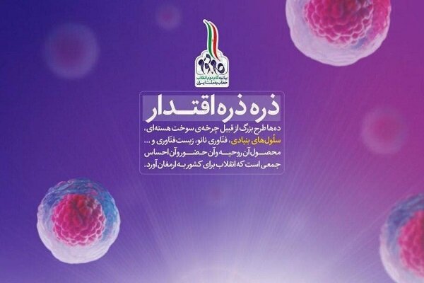 خبرگزاری مهر | Mehr News Agency – ذره ذره اقتدار