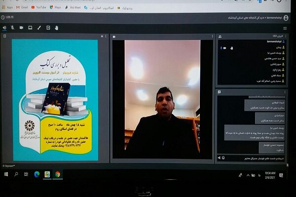 نشست مجازی تحلیل و بررسی کتاب 《شازده کوچولو》 برگزار شد