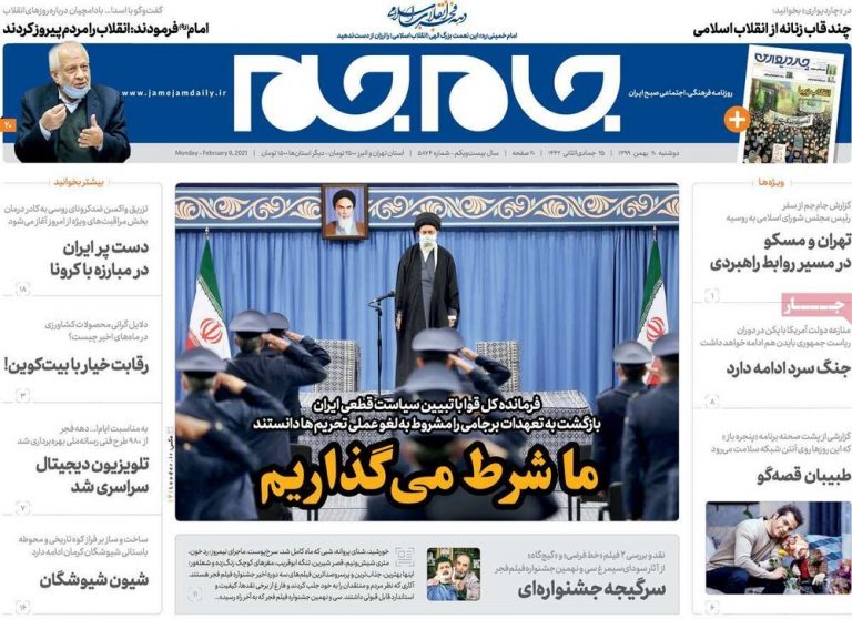 روزنامههای صبح دوشنبه ۲۰ بهمن ۹۹