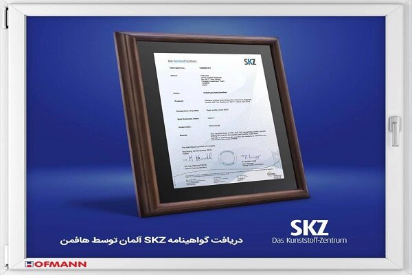 معرفی استانداردهای جهانی در صنعت درب و پنجرههای UPVC