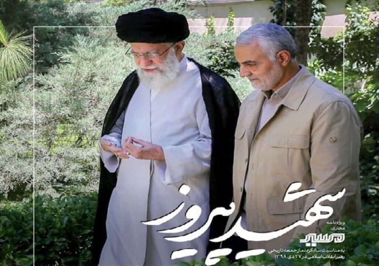 «شهید پیروز»؛ ویژهنامه مجازی نشریه مسیر منتشر شد