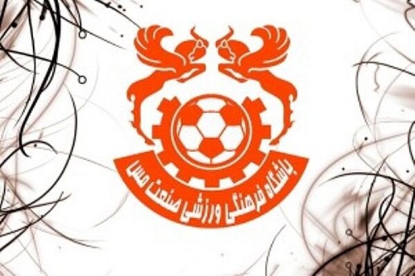 جوابیه باشگاه مس کرمان به بیانیه فدراسیون هندبال