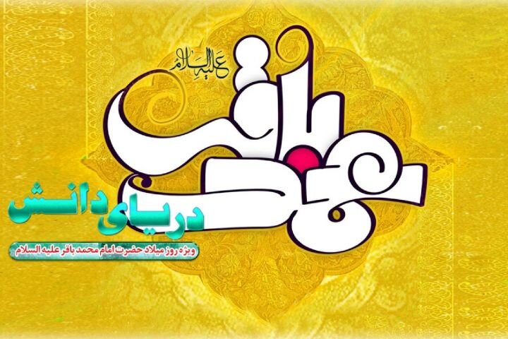 معنای عمل خیر و برخی مصادیق آن در برنامه«دریای دانش» بررسی می شود