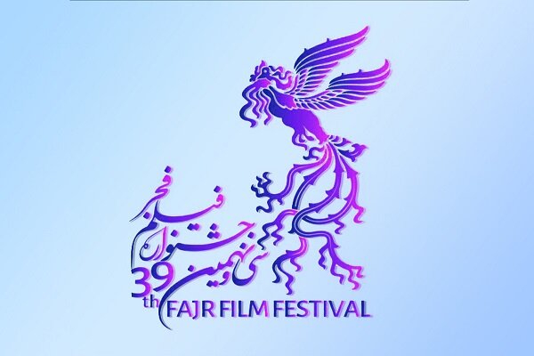 بازدید بیش از ۱۶۰۰ هزار نفر از جشنواره فیلم فجر در کرمانشاه