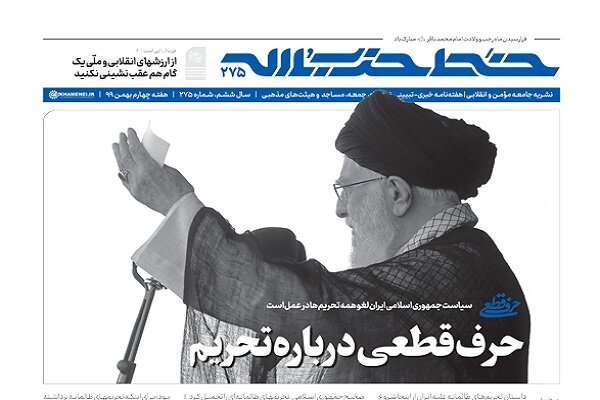 حرف قطعی درباره تحریم/ فرصت پیشرفت در معنویت