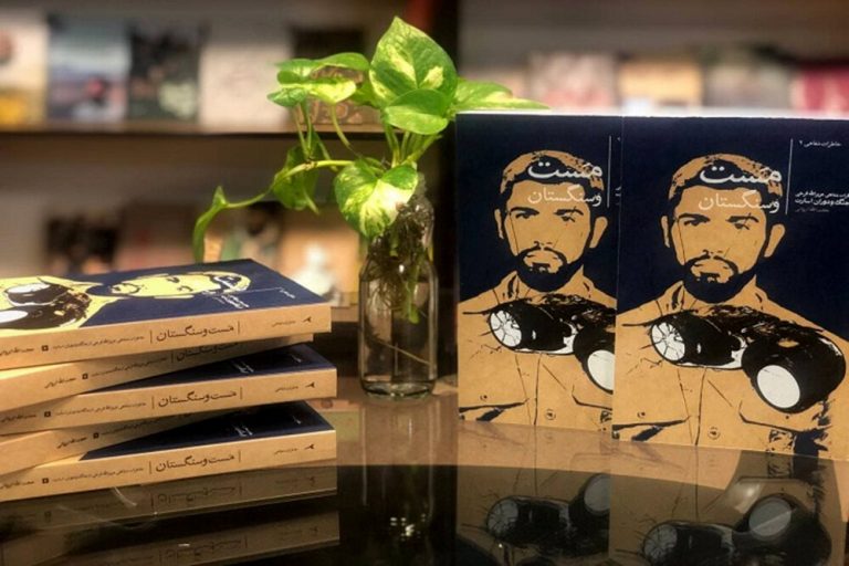 «مست و سنگستان» به کتابفروشیها آمد