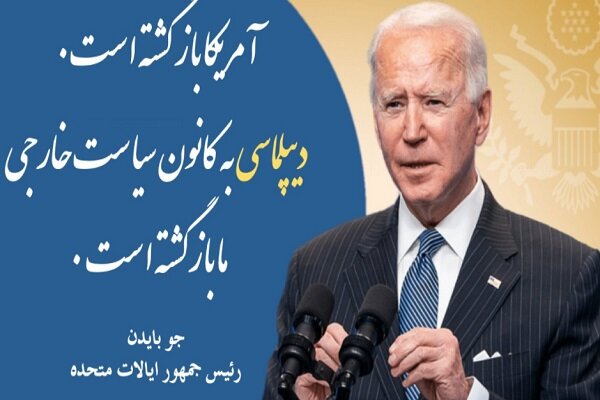 تلاش آمریکا برای عوامفریبی با کمک گرفتن از خط نستعلیق