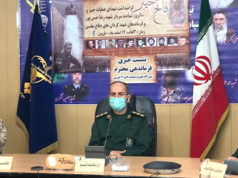 یادواره شهید حسن پور و شهدای عملیات خیبر برگزار میشود
