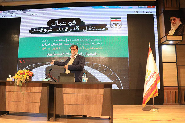 باید فوتبال را در یک اتاق شیشهای اداره کنیم/ تشکیل شورای عالی