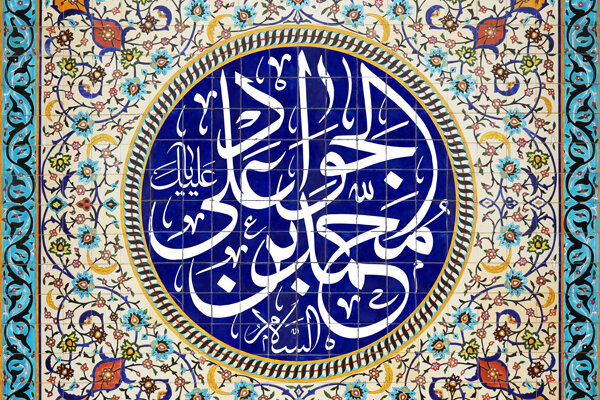 علم لدنی امام جواد (ع) میراثی در ترویج مباحث مستدل در جامعه است