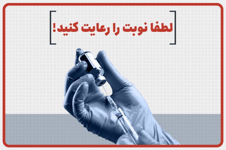 لطفا نوبت را رعایت کنید! – خبرگزاری مهر