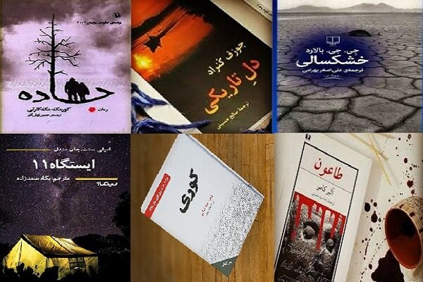بازنمایی مفهوم آخرالزمان دررمان‏های آپوکالیپتیک غرب پژوهش میشود