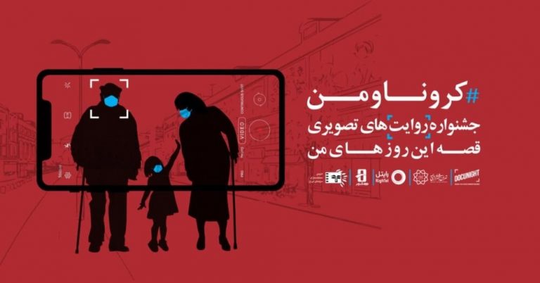 فیلم کوتاه« پایان باز..» از شیراز راهی انجمن مستندسازان ایران شد