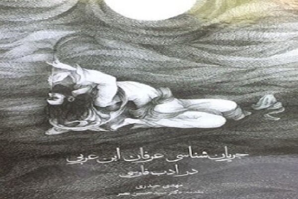 اثر عضو هیئت علمی دانشگاه یزد شایسته تقدیر سال ایران شناخته شد