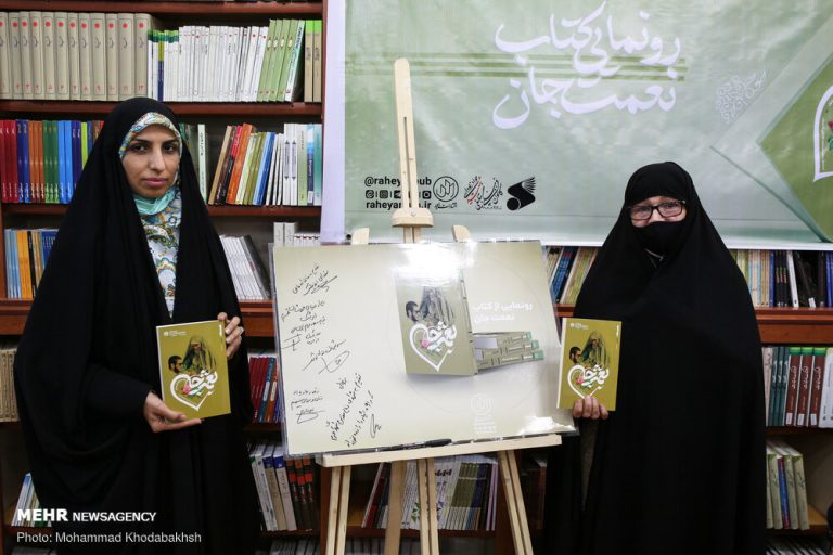 آیین رونمایی کتاب “نعمت جان”
