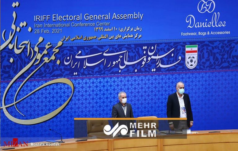 آغاز انتخابات فدراسیون فوتبال