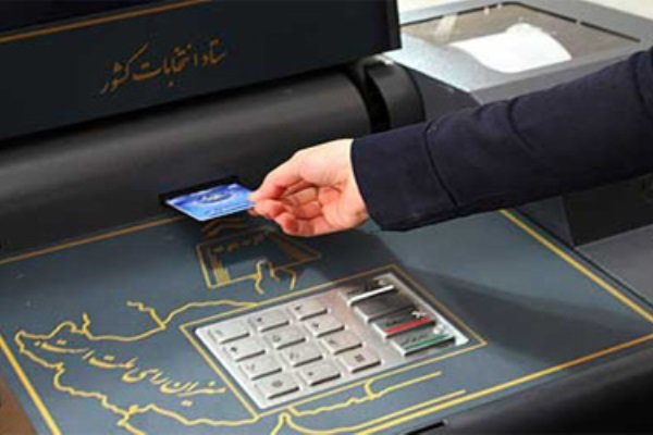۲۵ فرآیند در انتخابات الکترونیکی/ بومی سازی صندوق رأی الکترونیکی