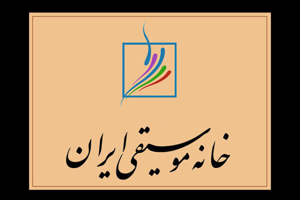 تازهترین خبرها از جلسات هیات مدیره کانون های خانه موسیقی
