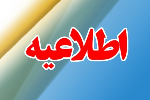مردم سفر به استان یزد را به زمان مناسبتری موکول کنند
