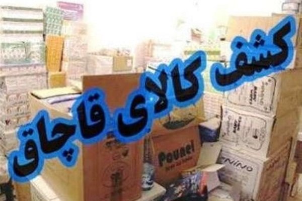 مبارزه با قاچاق کالا در سال جدید شدت می گیرد