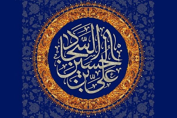 نسبت به عرضه مفاهیم صحیفه سجادیه نگاه جهانی داشته باشیم