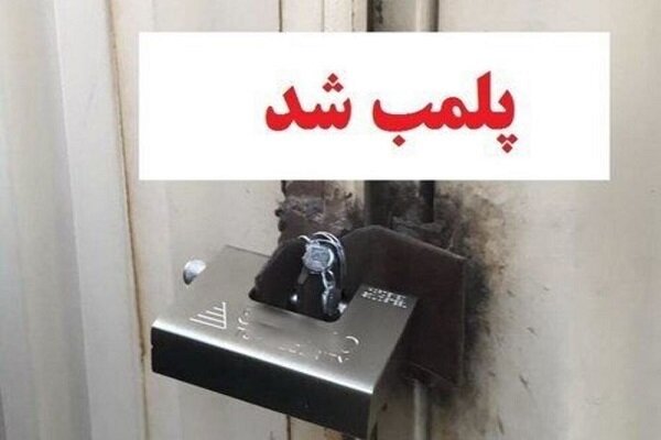 ۱۰ باشگاه ورزشی در آبادان پلمب شدند
