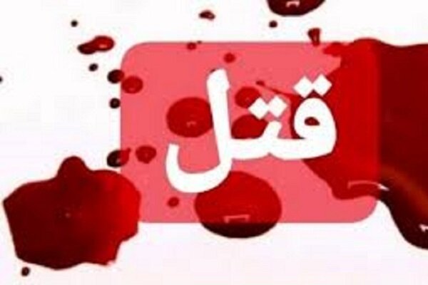 قاتل پیرمرد ۷۰ ساله اراکی در صحنه وقوع قتل دستگیر شد