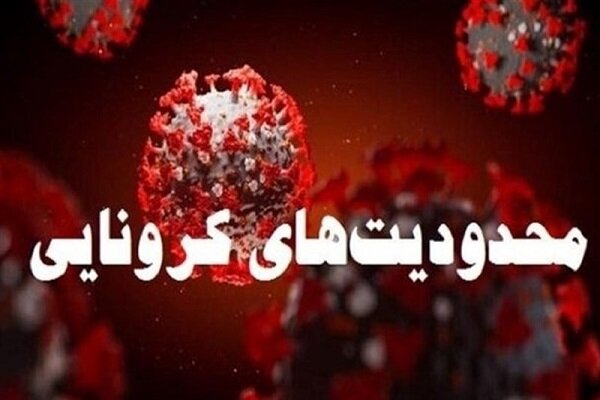 بازگشت ۱۵۰۰ خودرو از مبادی ورودی شهرهای ایلام