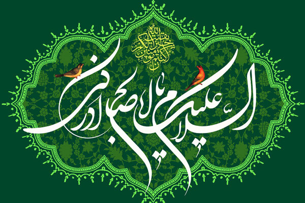 مراسم جشن میلاد حضرت مهدی (عج) در بیت الزهرا(س) برگزار خواهد شد