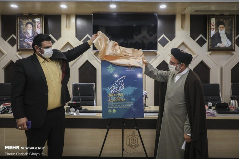 نشست خبری سی و هفتمین دوره مسابقات بین المللی قرآن
