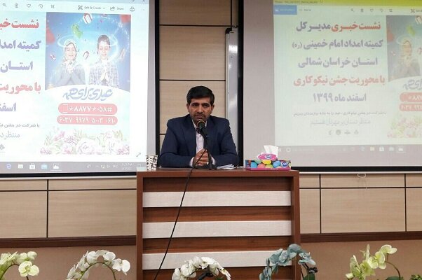 ۳۳۵۳ طرح اشتغالزایی توسط کمیته امداد در خراسان شمالی اجرا شد