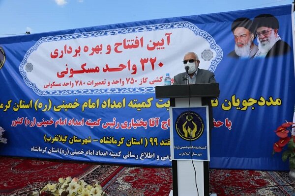 بیش از ۳۰۰ واحد مسکونی مددجویان کمیته امداد در کرمانشاه افتتاح شد